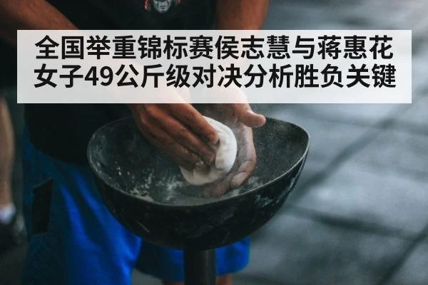 weightlifting gym chalk hands